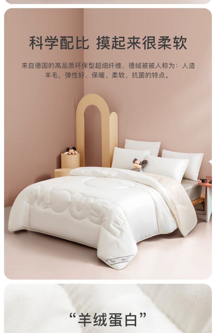 迪士尼德国进口黑科技德绒被恒温被芯双人被子柔软春秋被保暖冬被德绒