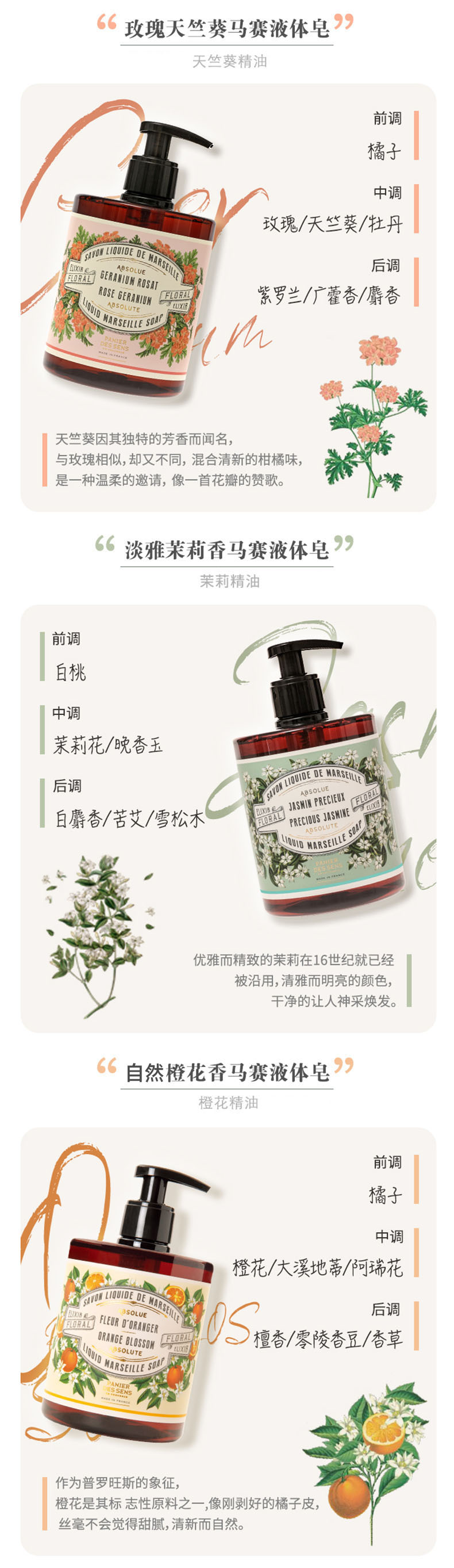 南法庄园 沐浴露液体皂 (玫瑰庄园) 500ml[赠pwu身体磨砂膏50g]